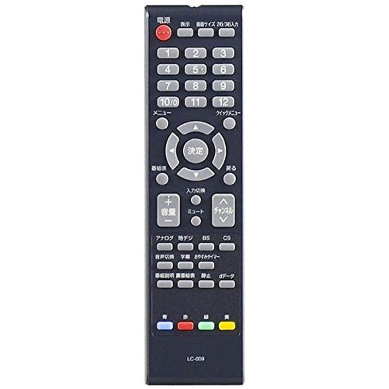 非常に良い」オリオン 購入 純正テレビ用リモコン LC009 【部品番号