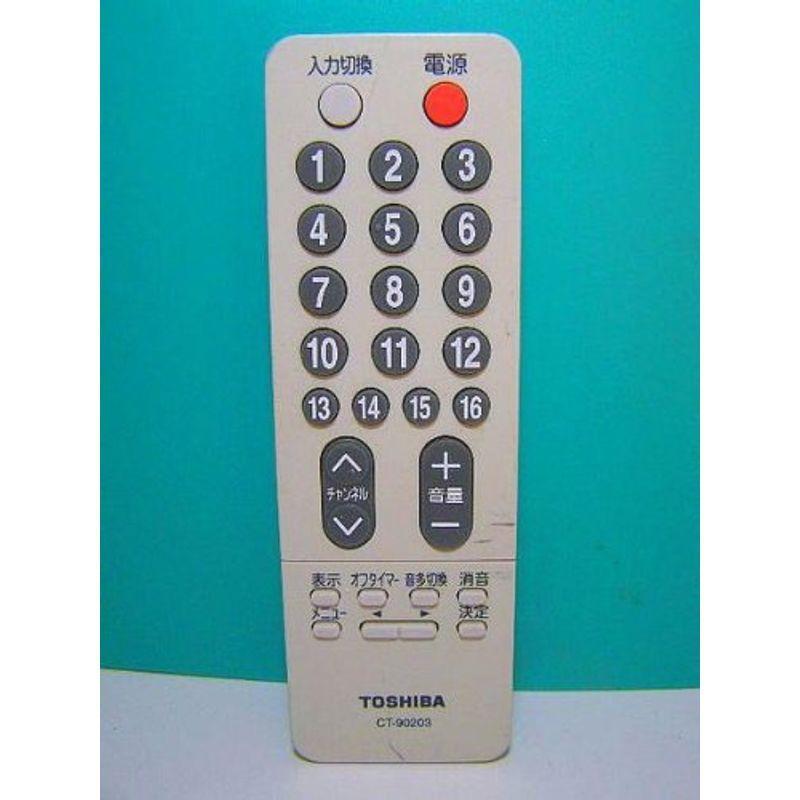 【中古】「非常に良い」東芝 テレビリモコン CT-90203 東芝 テレビリモコン CT-90203 : スカーレット2021 - 通販 - Yahoo