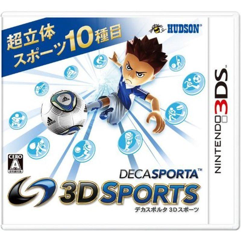 デカスポルタ 3Dスポーツ - 3DS｜scarlet2021