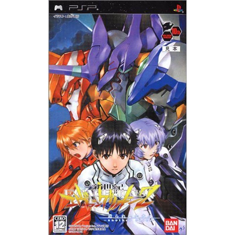 新世紀エヴァンゲリオン2 造られしセカイ -another cases-(通常版