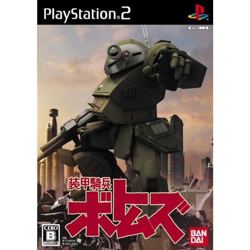 装甲騎兵ボトムズ
