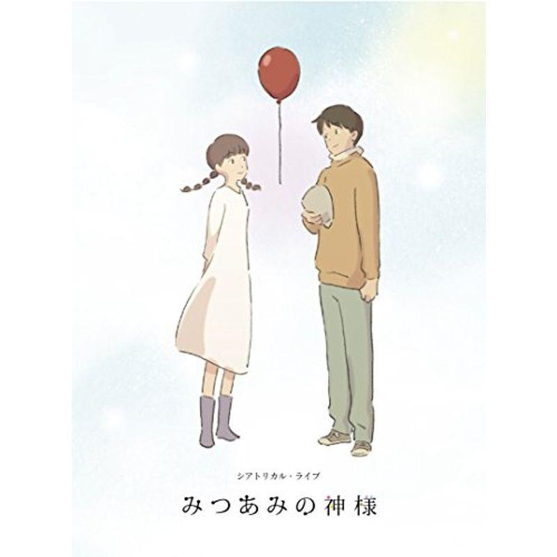 特装版 舞台「みつあみの神様」 Blu-ray