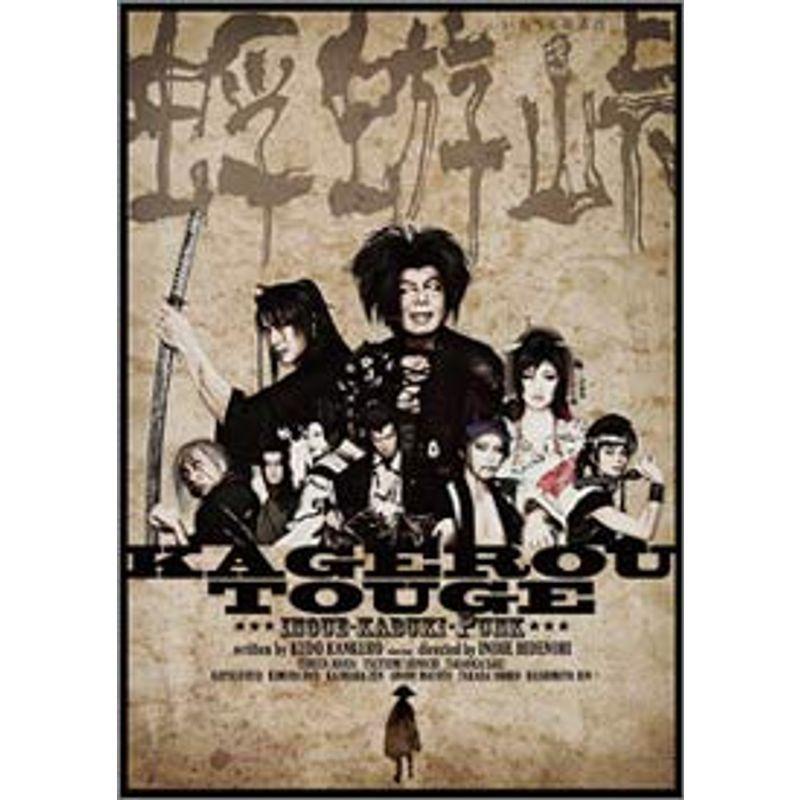 『蜉蝣峠』DVD