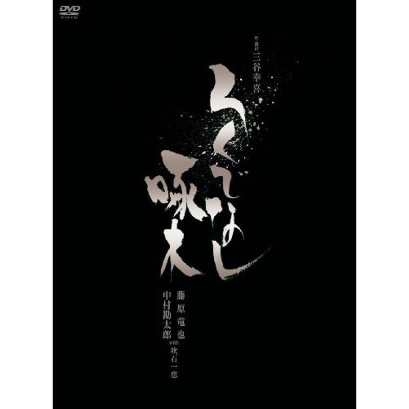 ろくでなし啄木 特別版 DVD