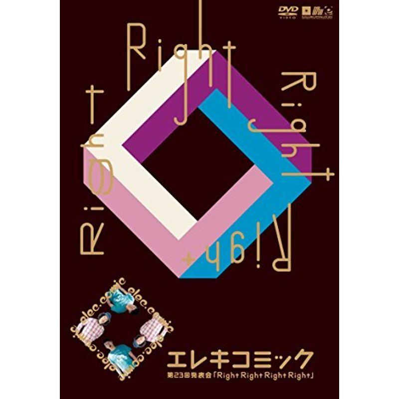 エレキコミック 第23回発表会 『Right Right Right Right』 DVD