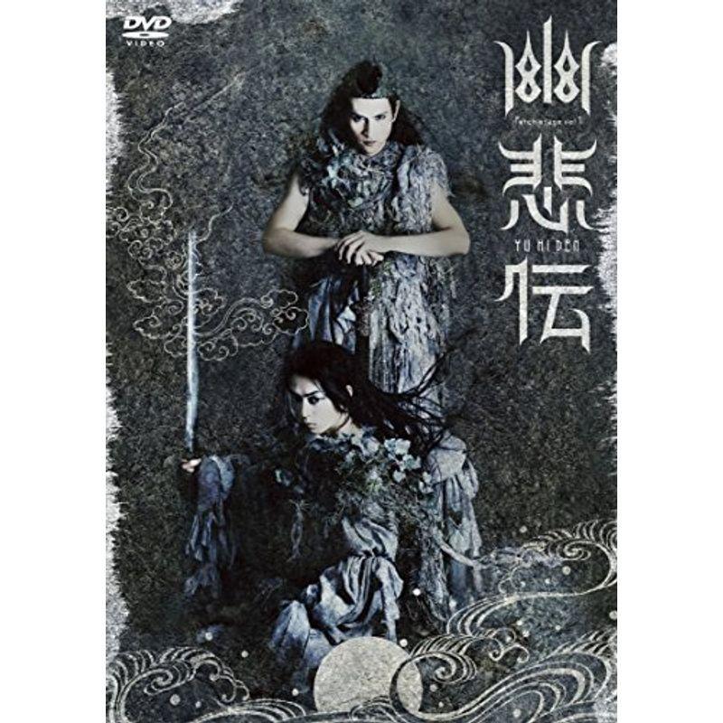 Patch stage vol.7「幽悲伝」 DVD