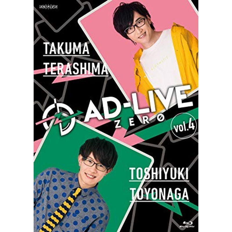 Ad Live Zero 第4巻 寺島拓篤 豊永利行 通常版 Dvd その他 Lustremakeup Com