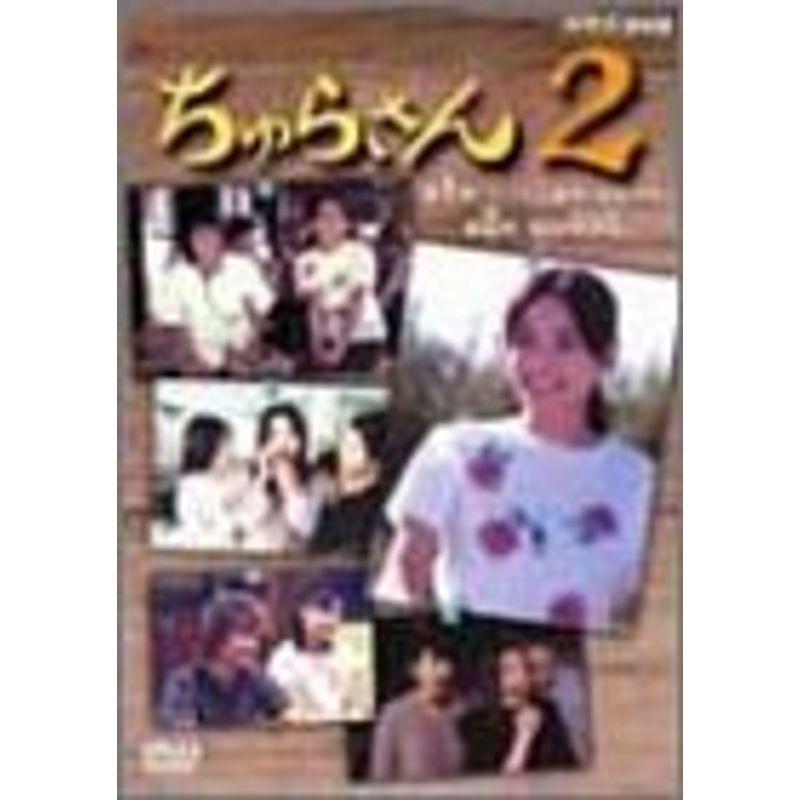 ちゅらさん2 DVD-BOX : スカーレット2021 - 通販 - Yahoo!ショッピング