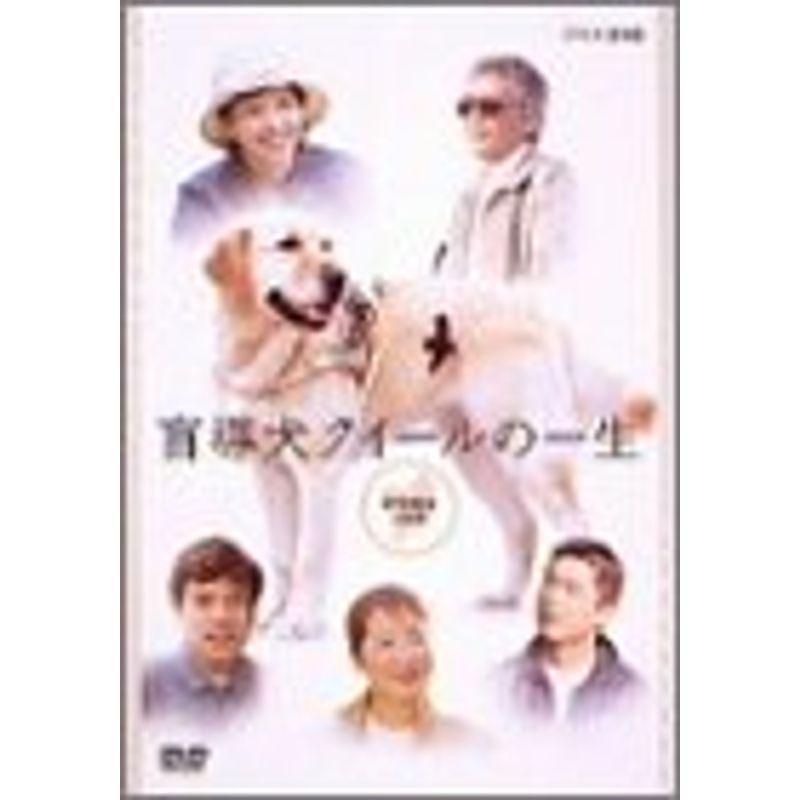盲導犬クイールの一生 DVD-BOX : スカーレット2021 - 通販 - Yahoo 