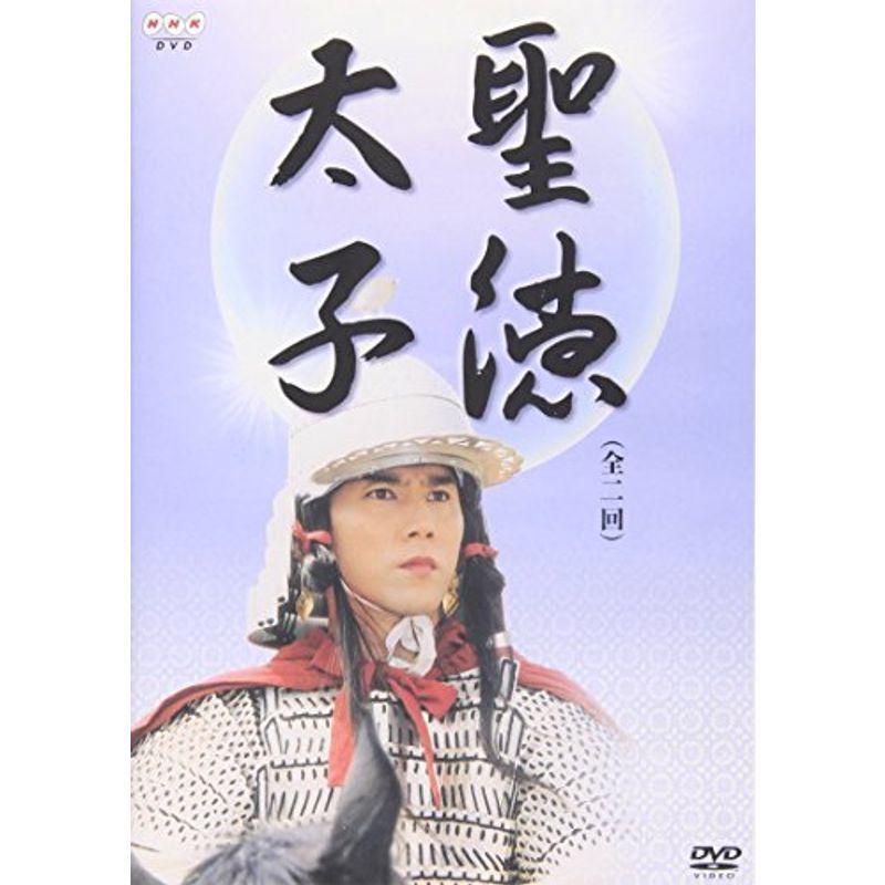 聖徳太子 DVD