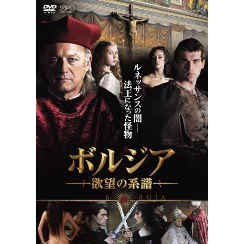 ボルジア 欲望の系譜 DVD-BOX Amazon.co.jp: ボルジア 欲望の系譜 DVD－BOX／ジョン・ドーマン