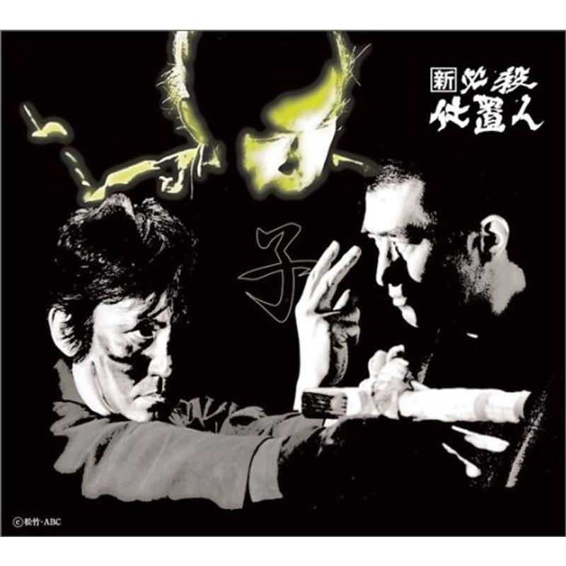 江戸プロフェッショナル 必殺商売人 上下巻 初回限定生産 江戸