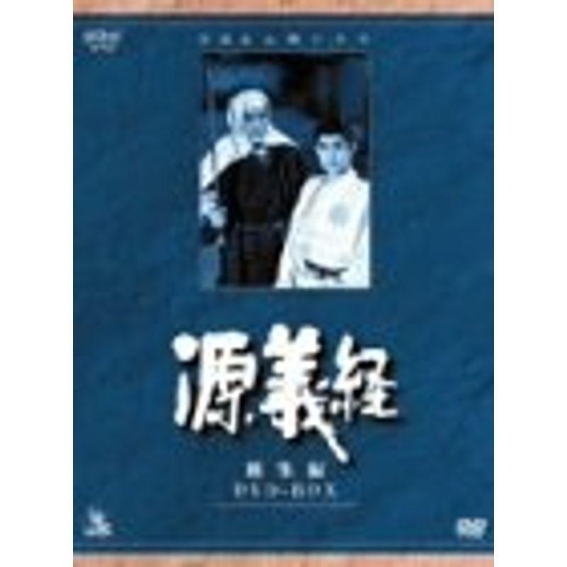 NHK大河ドラマ総集編 源義経 2枚組 DVD