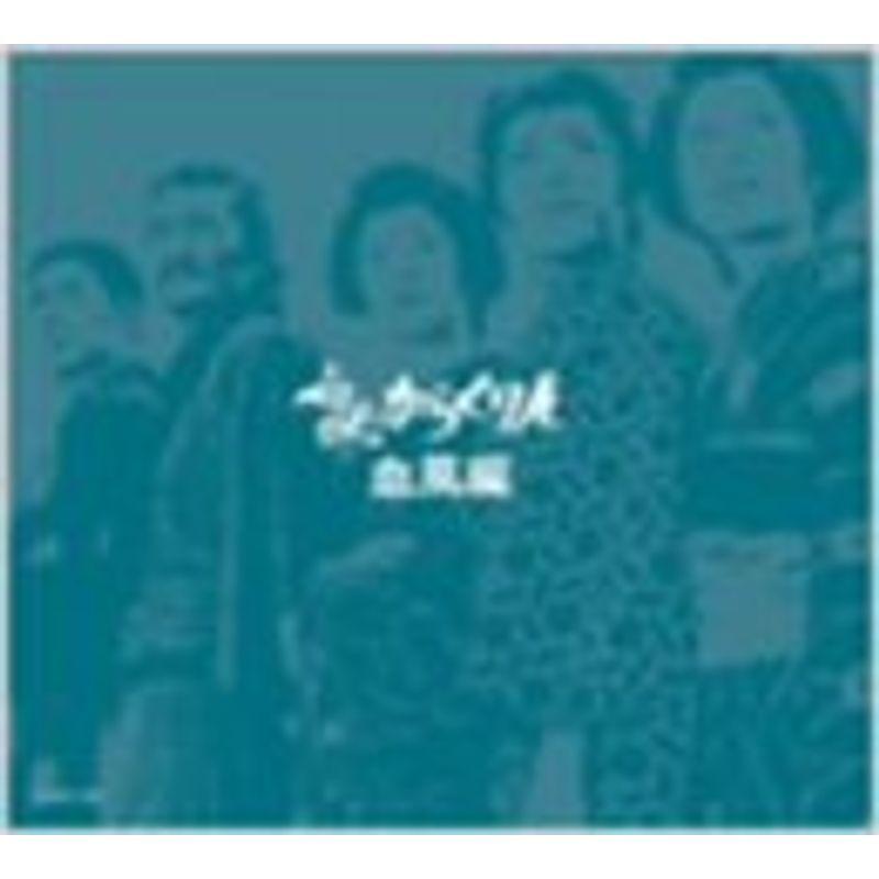 必殺からくり人 血風編(BOXセット) DVD