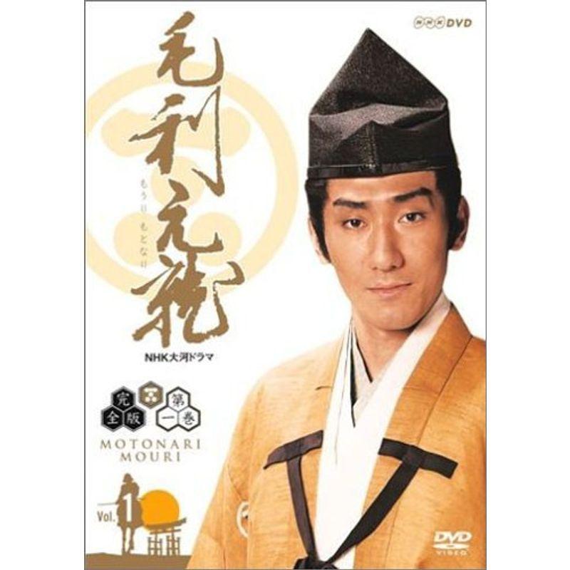 【新品未開封】NHK大河ドラマ　毛利元就　第壱集 NHK大河ドラマ 毛利元就 完全版 DVD-BOX 第壱集 : スカーレット2021