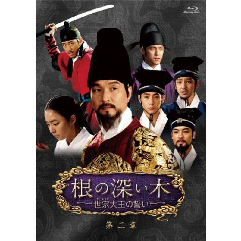 根の深い木‐世宗大王の誓い‐ (ノーカット完全版) 第二章 Blu-ray(11564円)