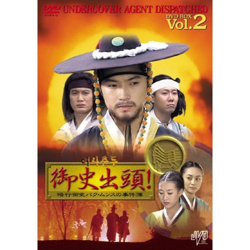 御史出頭~暗行御史パク・ムンスの事件簿~ DVD BOXVol.2 JVDK1175