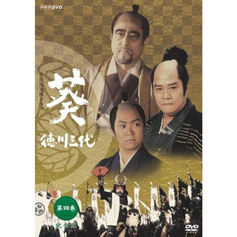 大河ドラマ 葵 徳川三代 全巻完結セット dvd 【公式通販】