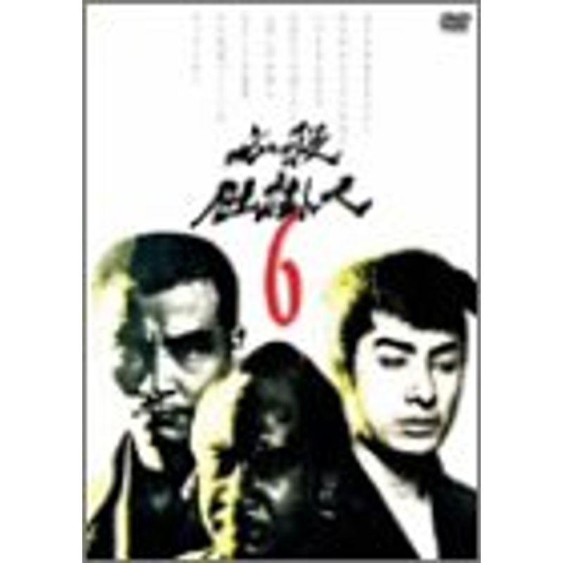 必殺仕掛人 VOL.6 ヴィデオディスク