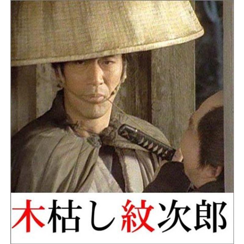 木枯し紋次郎(31) ~新・木枯し紋次郎編~ DVD : スカーレット2021 木枯し紋次郎(31) ~新・木枯し紋次郎編~ DVD : スカーレット2021