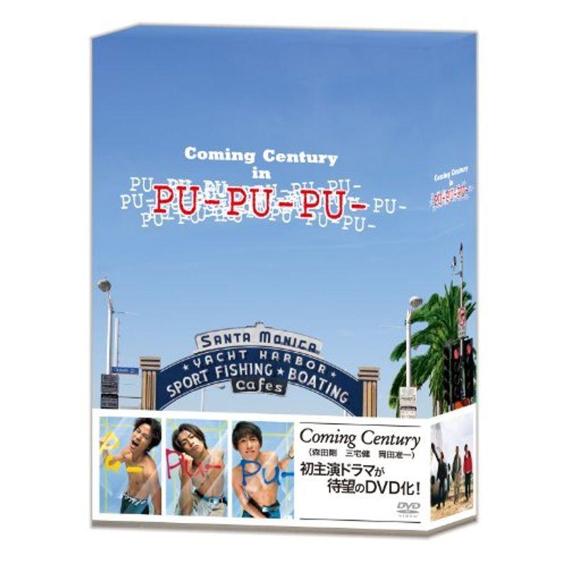 PU-PU-PU- DVD