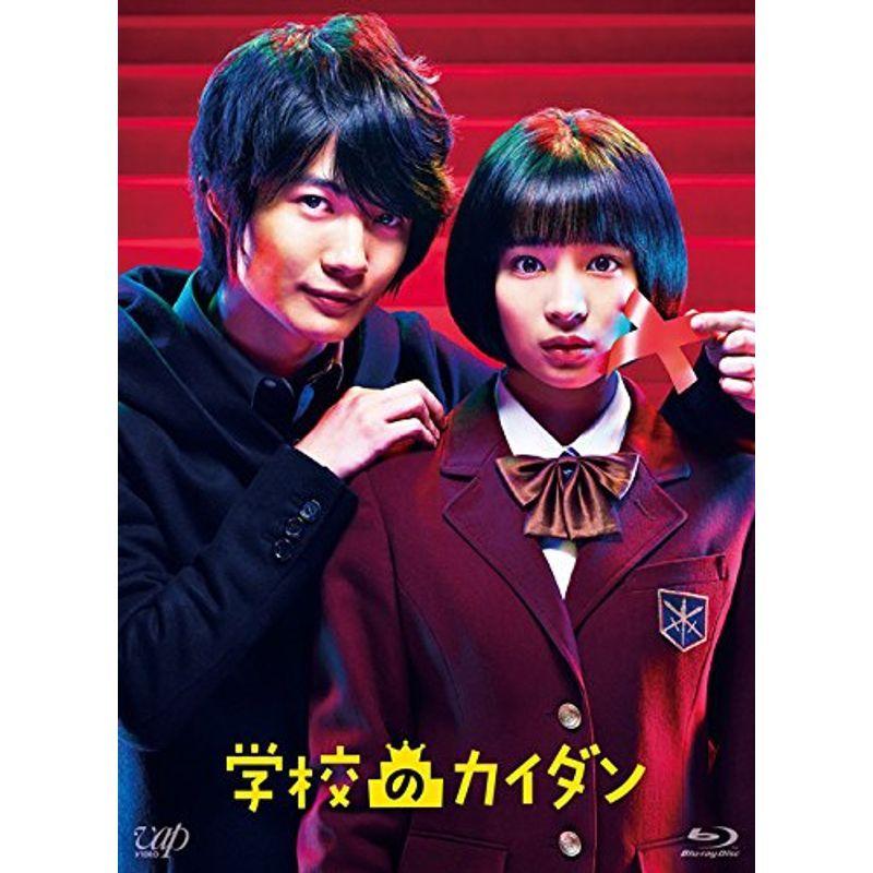 学校のカイダン Blu-ray BOX(本編5枚+特典ディスクBlu-ray１枚）