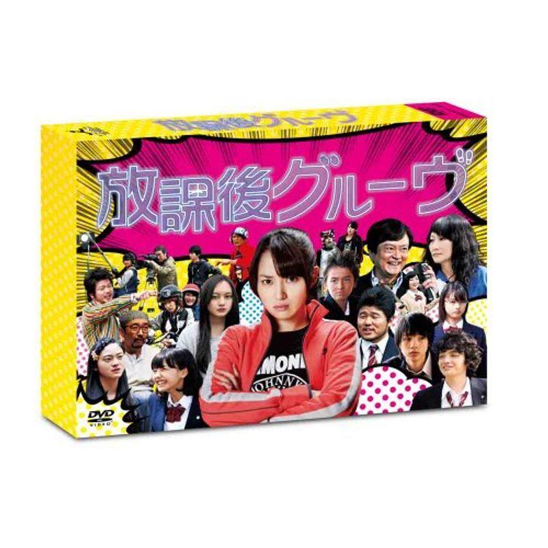 放課後グルーヴ DVD