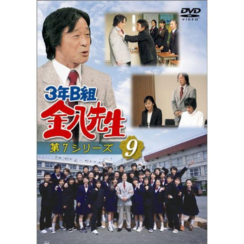 3年b組金八先生 第7シリーズ 9 Dvd 青春 学園 Ensino Ssp Go Gov Br