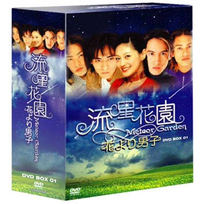 新作商品 日本のテレビドラマ 流星花園 花より男子 Dvd Box 1 Www Threeriversofs Com