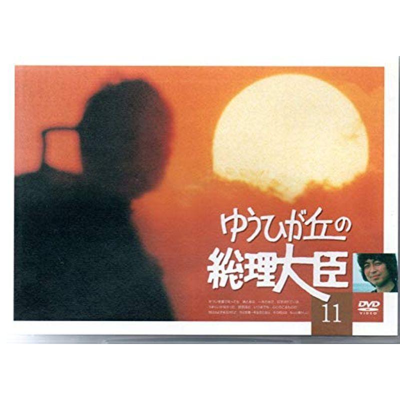 ゆうひが丘の総理大臣 VOL.11 DVD : スカーレット2021 - 通販 - Yahoo