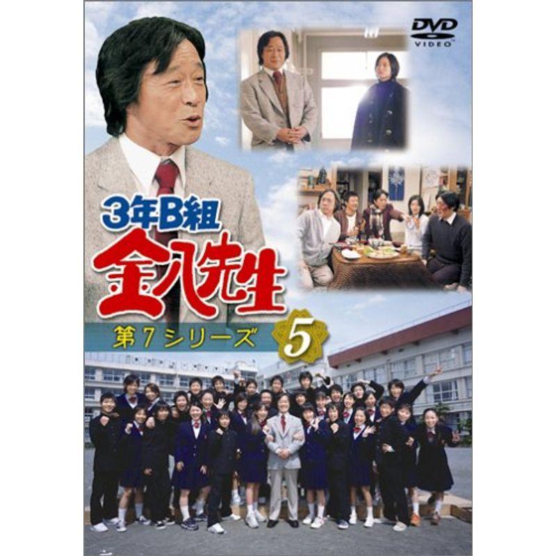 3年B組金八先生 第7シリーズ(5) DVD : スカーレット2021 - 通販 