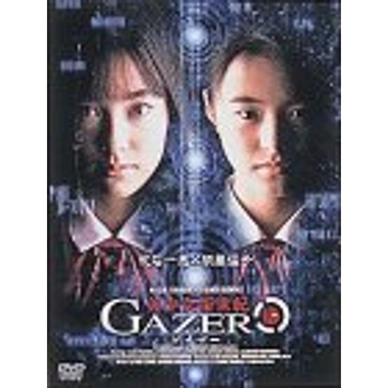 美少女新年代GAZER ゲイザー ヴィデオディスク DVD、映像ソフト-テレビドラマ