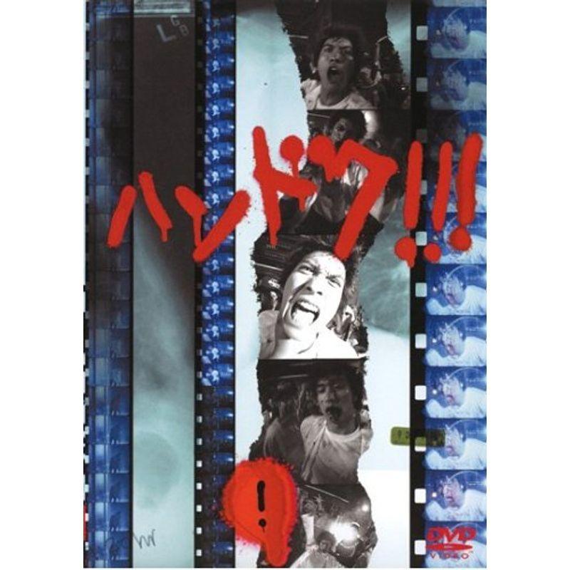 ハンドク(1) DVD