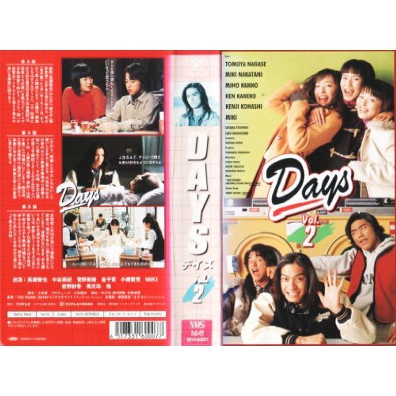 Days Vol.2 VHS
