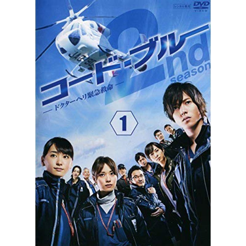 今日の超目玉】 1〜3 ドクターヘリ緊急救命 全20巻 コード・ブルー SP