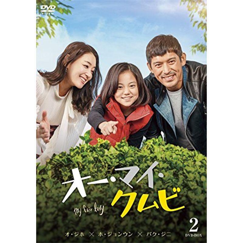 オー・マイ・クムビDVD-BOX2(5枚組)
