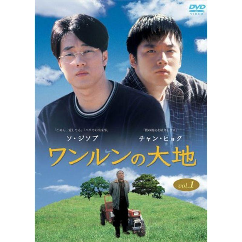 ワンルンの大地 全11巻セット レンタル落ち DVD