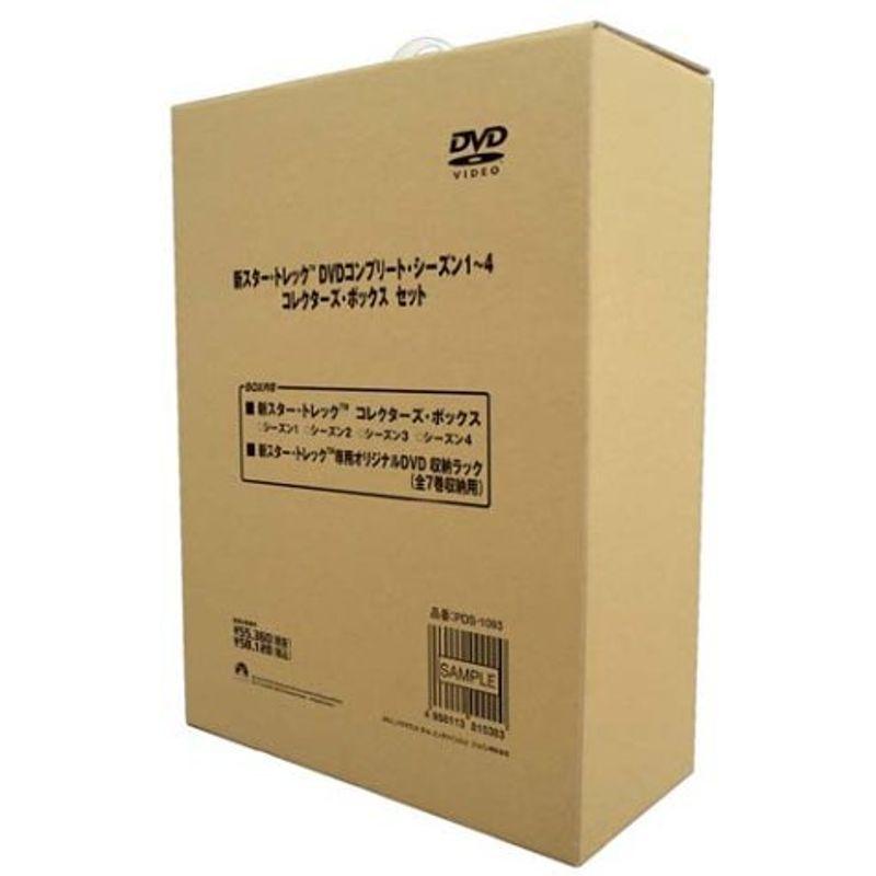 新スター・トレック DVDコンプリート・シーズンズ コレクション Vol.1 (シーズン1~4) (完全予約限定生産) 新スター・トレック DVDコンプリート・シーズンズ コレクション