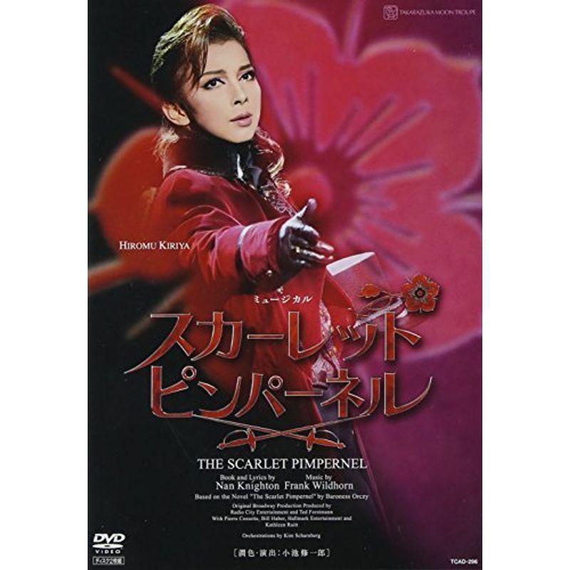 THE SCARLET PIMPERNEL』(月組) DVD : スカーレット2021 - 通販