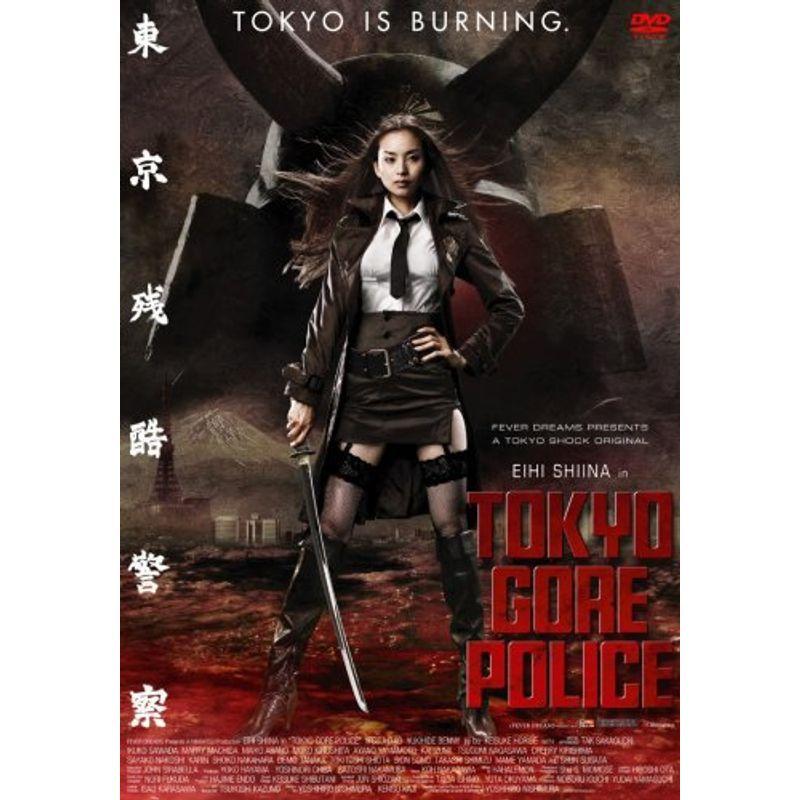 東京残酷警察 [DVD](中古品) 東京残酷警察 初回限定“GORE EDITION” DVD : スカーレット2021 - 通販