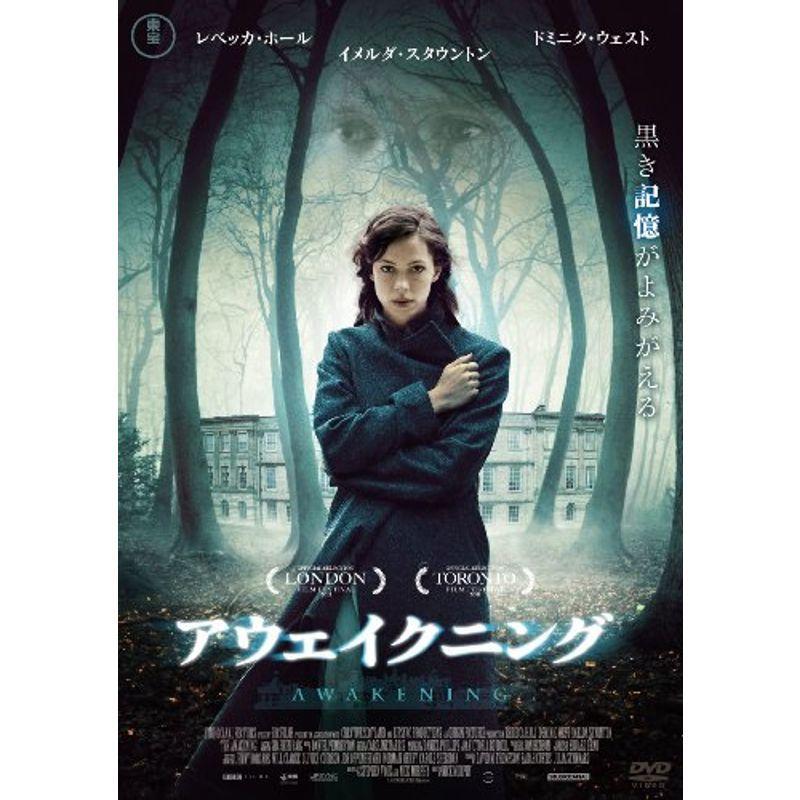 アウェイクニング Dvd 洋画 スリラー Dvd 004ならショッピング ランキング や口コミも豊富なネット通販 更にお得なpaypay残高も スマホアプリも充実で毎日どこからでも気になる商品をその場でお求めいただけます Dvd 映像ソフト スカーレット21