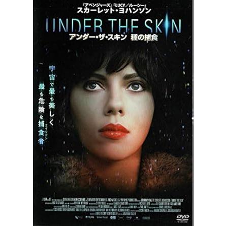 アンダー・ザ・スキン 種の捕食 DVD : スカーレット2021 - 通販
