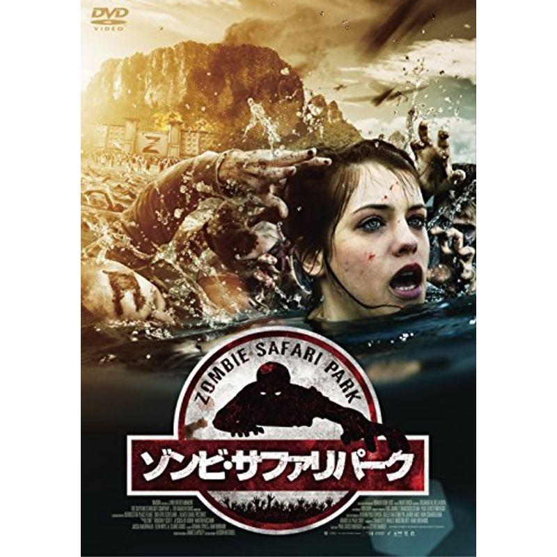 ゾンビ・サファリパーク DVD : スカーレット2021 - 通販 - Yahoo