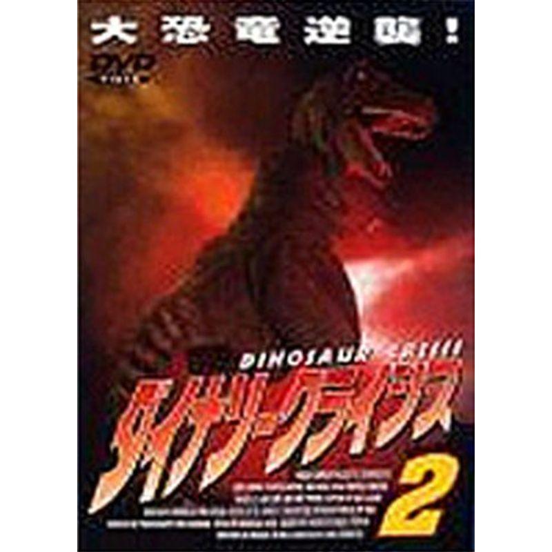 ダイナソー・クライシス2 DVD : スカーレット2021 - 通販 - Yahoo