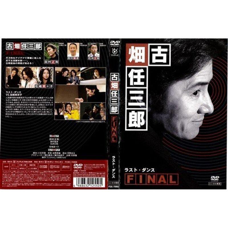 古畑任三郎FINAL 3 ラスト・ダンスレンタル落ち : スカーレット 古畑任三郎FINAL 3 ラスト・ダンスレンタル落ち : スカーレット
