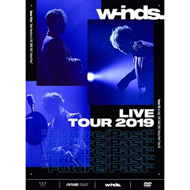 w-inds. LIVE TOUR 2019 ”Future/Past” 初回盤ヴィデオディスク スポーツ、フィットネス-ダンス