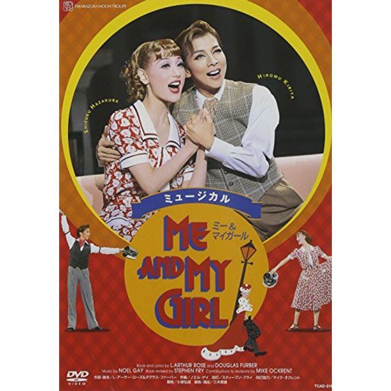 『ME AND MY GIRL』('08年月組・博多座) [DVD](中古品) ME AND MY GIRL』('08年月組・博多座) DVD : スカーレット2021 - 通販
