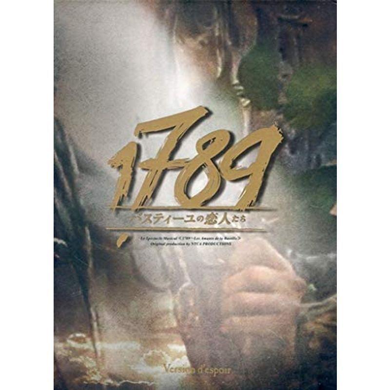 1789 ?バスティーユの恋人たち?（希望バージョン）（2018年版