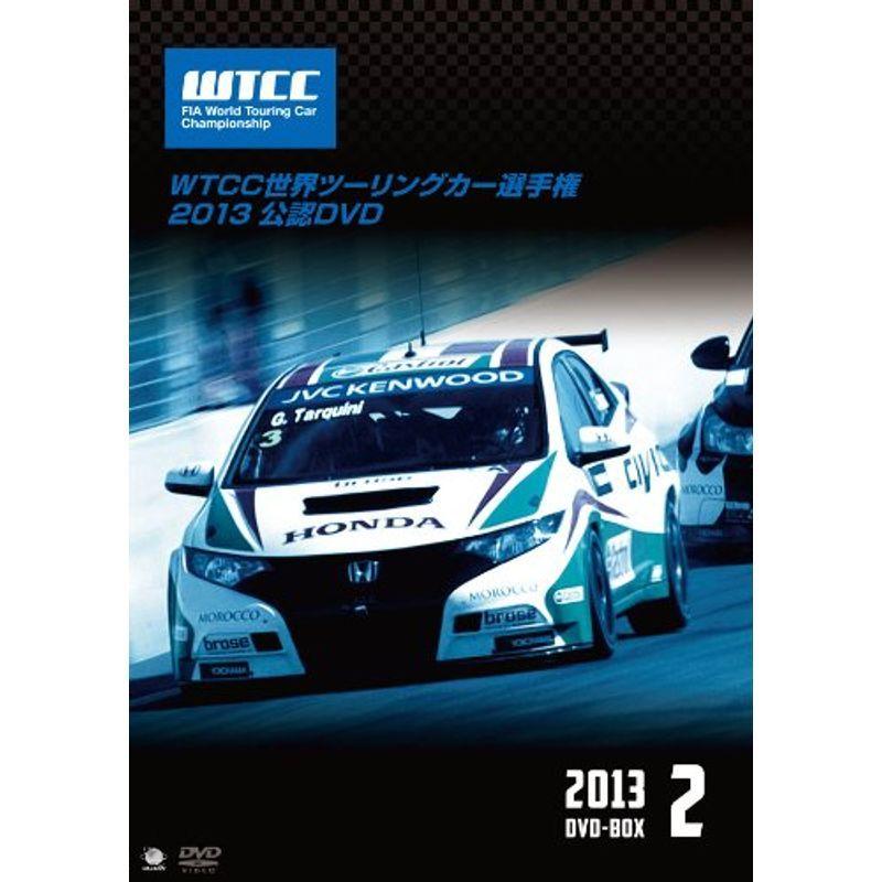 WTCC 世界ツーリングカー選手権 2013 公認DVD 全戦 DVD-BOX [DVD]