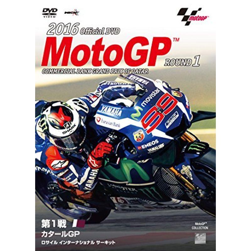 2016MotoGP公式DVD Round 1 カタールGP